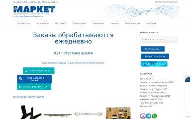 market-its.ru screenshot