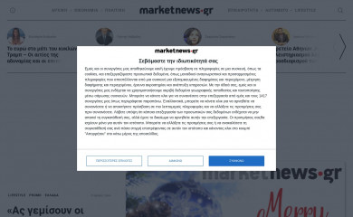 marketnews.gr screenshot