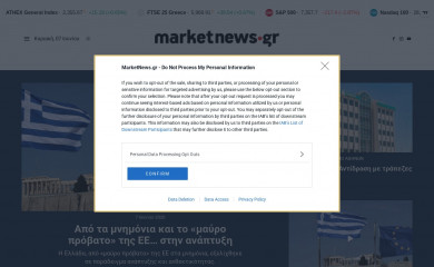 marketnews.gr screenshot