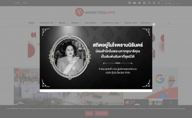 marketingoops.com screenshot