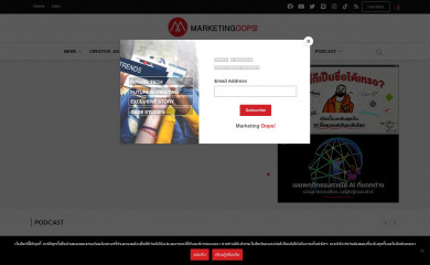 marketingoops.com screenshot