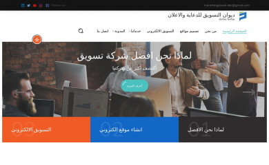 marketingdiwan.com screenshot