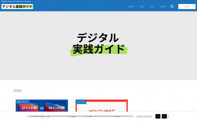 marketinghero.jp screenshot