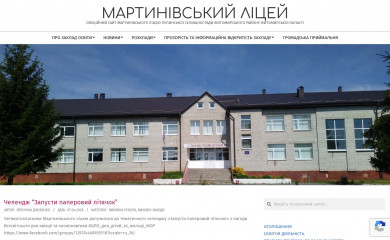 martynivka.in.ua screenshot