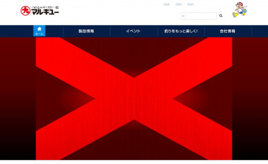 marukyu.com screenshot