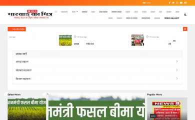 marwadkamitra.in screenshot
