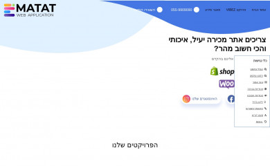 https://matat.co.il/ screenshot