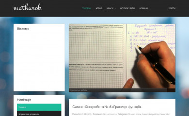 mathurok.com screenshot