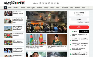 matribhumirkhobor.com screenshot