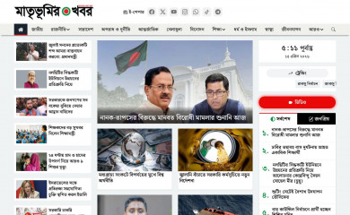 matribhumirkhobor.com screenshot