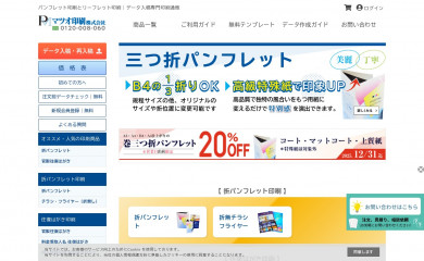 matsuo-print.com screenshot
