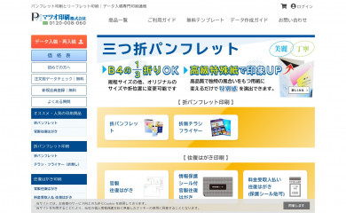matsuo-print.com screenshot
