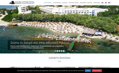 mavrolitharihotel.gr screenshot