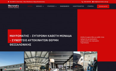 mavromatis-auto.gr screenshot