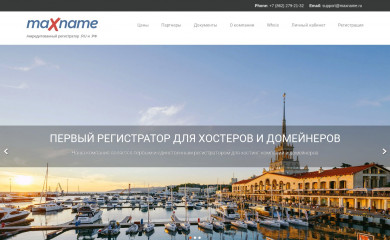 maxname.ru screenshot
