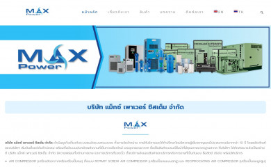 maxpowersystem.co.th screenshot