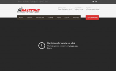 maxstone.bg screenshot
