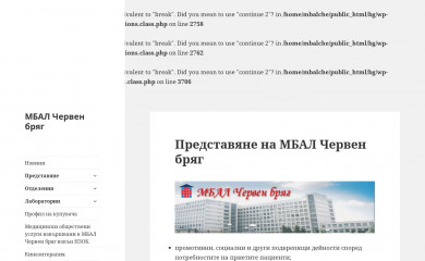 mbal-chervenbryag.com screenshot