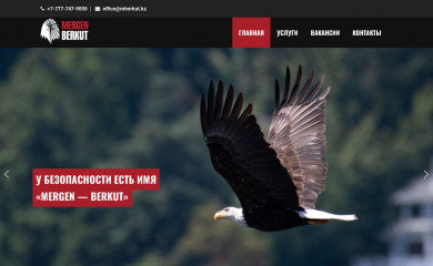 mberkut.kz screenshot