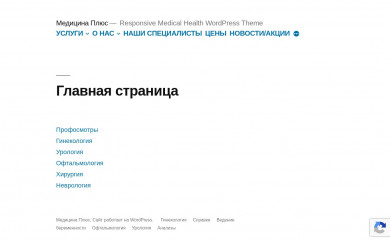 mc-medplus.ru screenshot