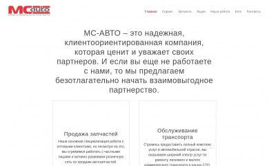 mc-auto.ru screenshot