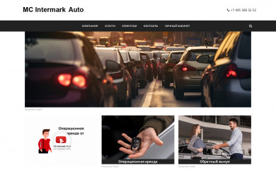 mcintermarkauto.com screenshot