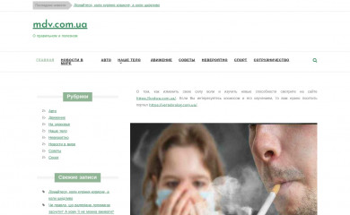 mdv.com.ua screenshot