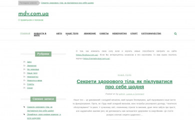 mdv.com.ua screenshot
