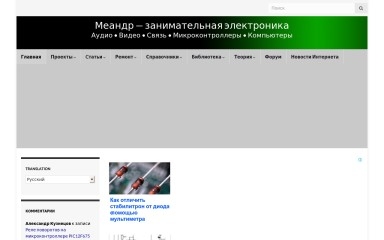 http://meandr.org screenshot