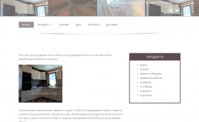 mebelivalkovi.bg screenshot