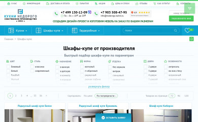 mebelsuite.ru screenshot