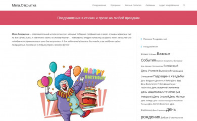 megaotkrytka.ru screenshot