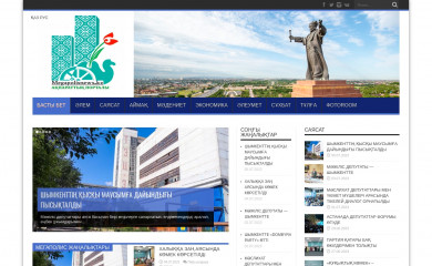 megapolisnews.kz screenshot