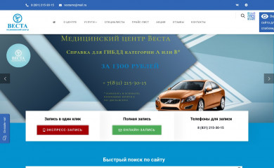 med-vesta.ru screenshot