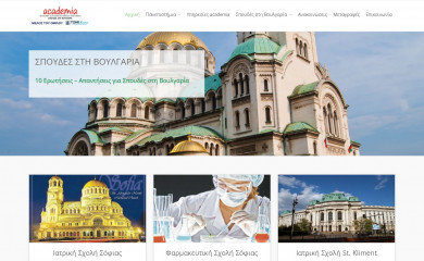 med-academia.gr screenshot