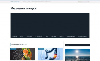 med-heal.ru screenshot