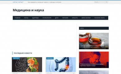 med-heal.ru screenshot