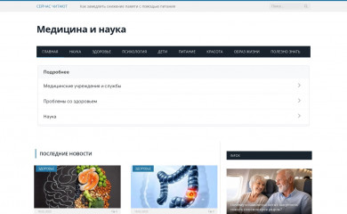 med-heal.ru screenshot