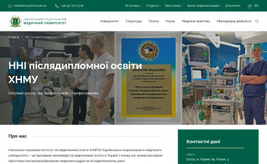 med.edu.ua screenshot