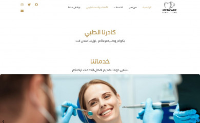 medcaresclinic.com screenshot