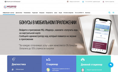 medeor74.ru screenshot