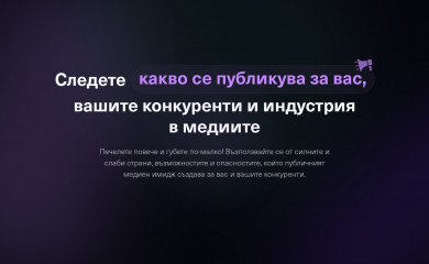 mediamonitoring.bg screenshot