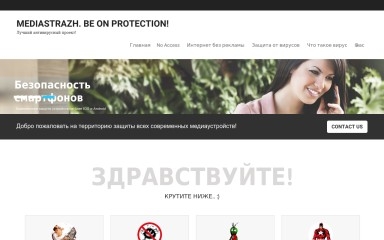 mediastrazh.ru screenshot
