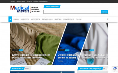 medicalanswers.com.ua screenshot