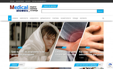 medicalanswers.com.ua screenshot