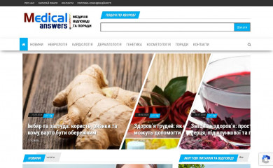 medicalanswers.com.ua screenshot