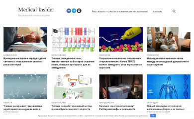 medicalinsider.ru screenshot