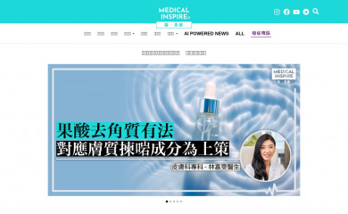 medicalinspire.com screenshot
