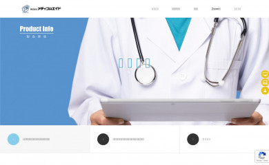 medicomaid.com screenshot