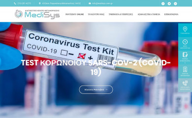 medisys.com.gr screenshot